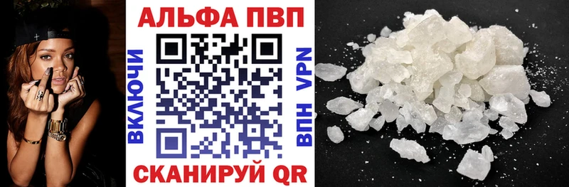 Alpha-PVP Соль  Салават 