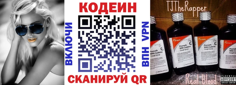 дарнет шоп  Салават  Codein Purple Drank 