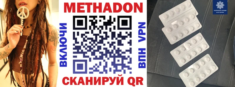 Метадон мёд  где купить наркотик  Салават 
